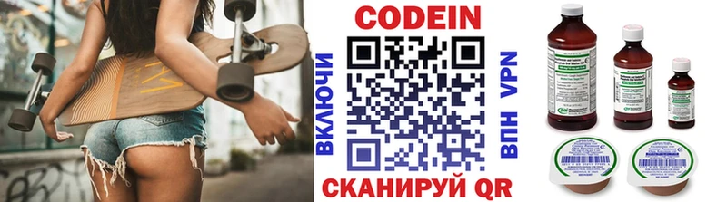 Codein напиток Lean (лин)  купить наркотики цена  Белинский 