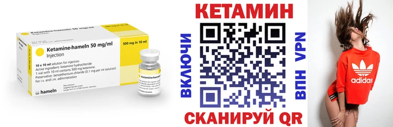 КЕТАМИН ketamine  Белинский 