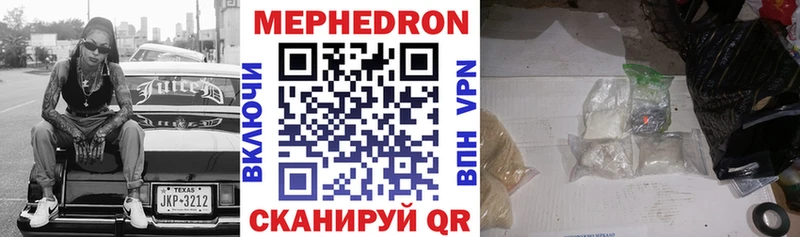 Меф мяу мяу мука Белинский