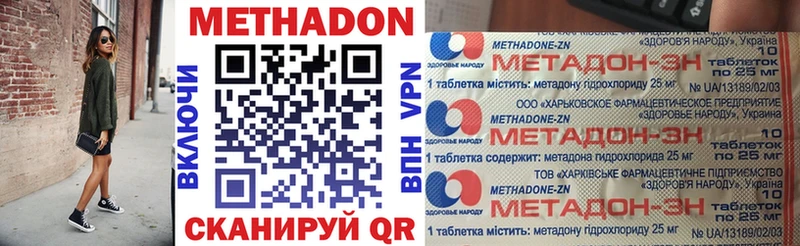 darknet клад  Белинский  МЕТАДОН methadone  MEGA tor 