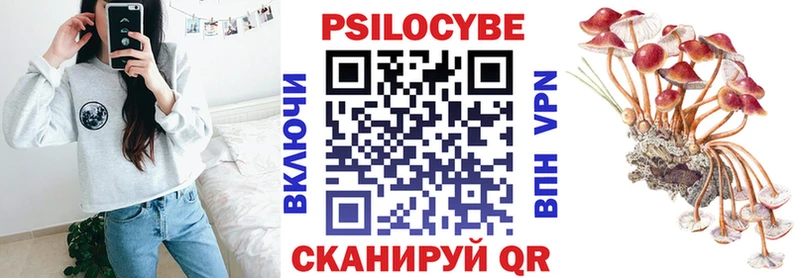 Псилоцибиновые грибы ЛСД купить закладку Белинский